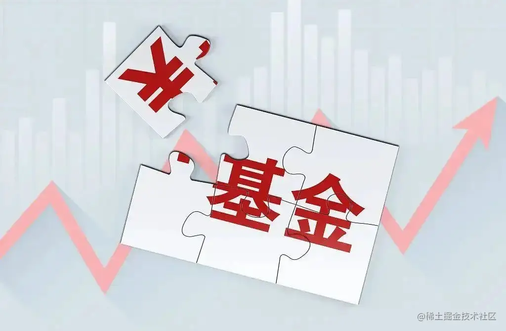 基金行业