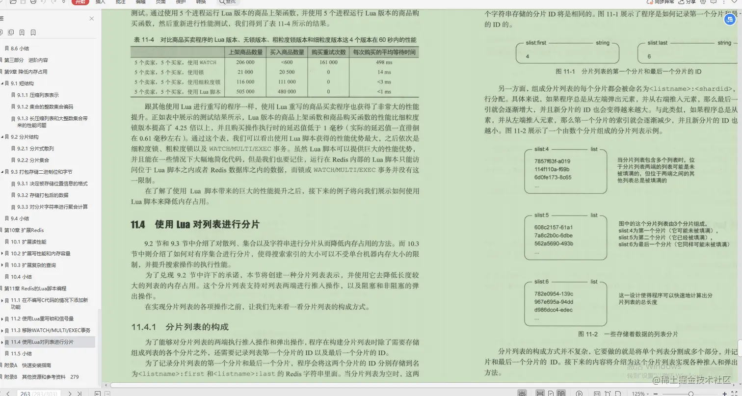 公开！腾讯技术专家手撸Redis技术笔记，下载量已突破30W