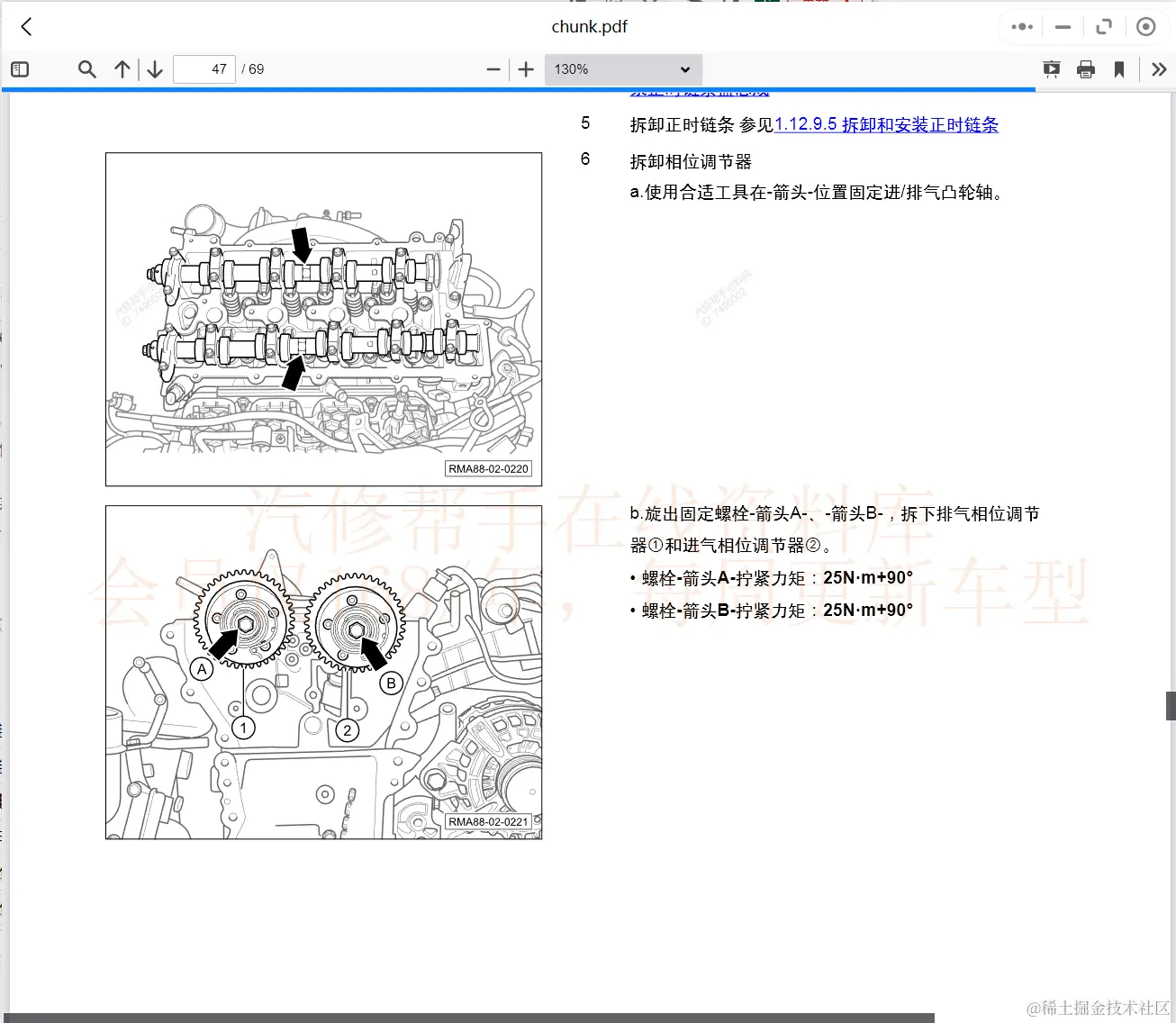 汽车维修资料库