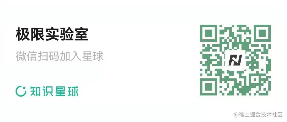 极限实验室知识星球