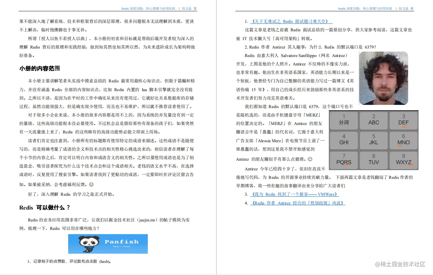 某宝付费的Redis核心原理深度实践PDF，竟在GitHub标星86k+霸榜