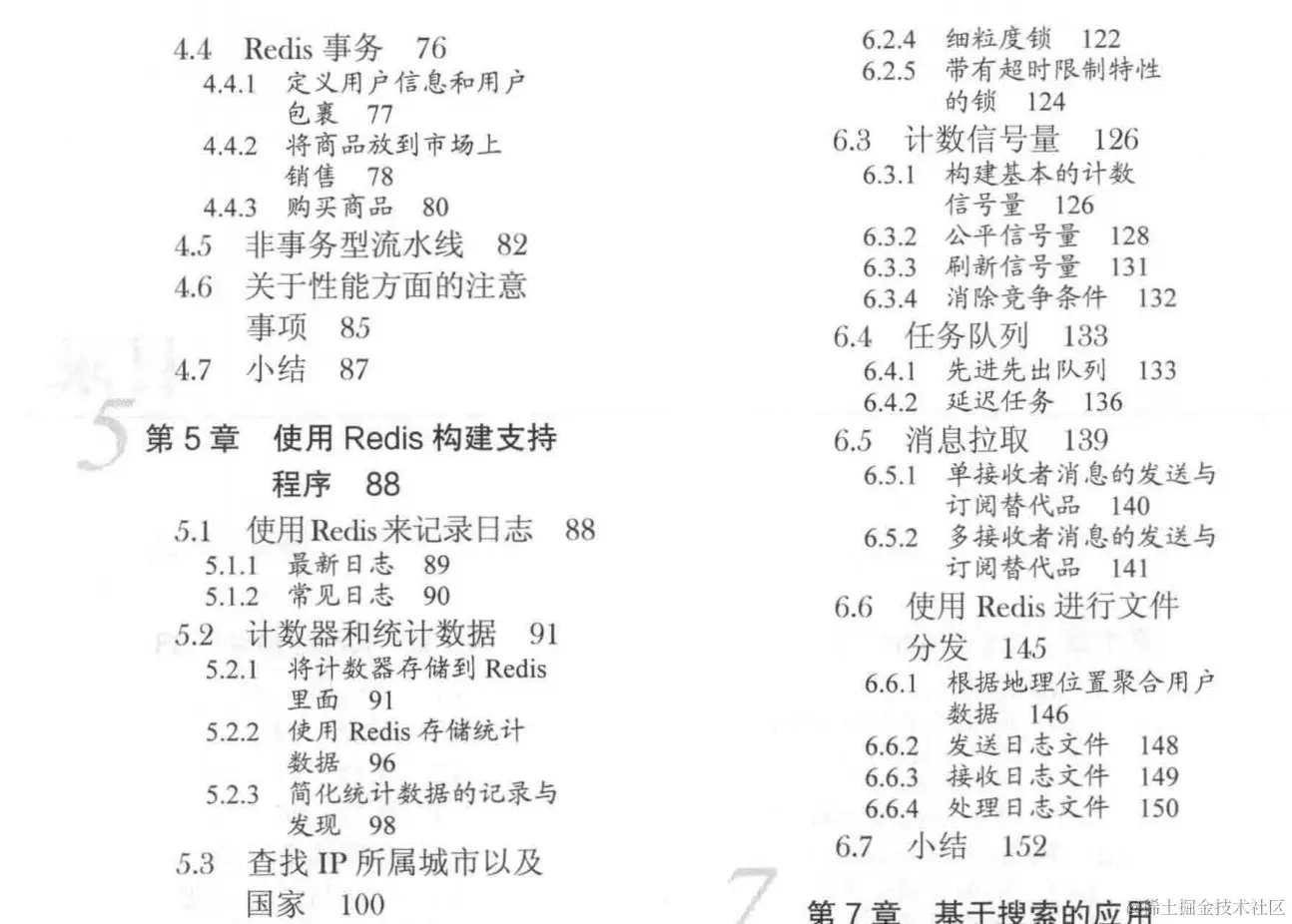 跟着腾讯T4学架构：微服务+MySQL+Nginx+Redis+容器化+虚拟机