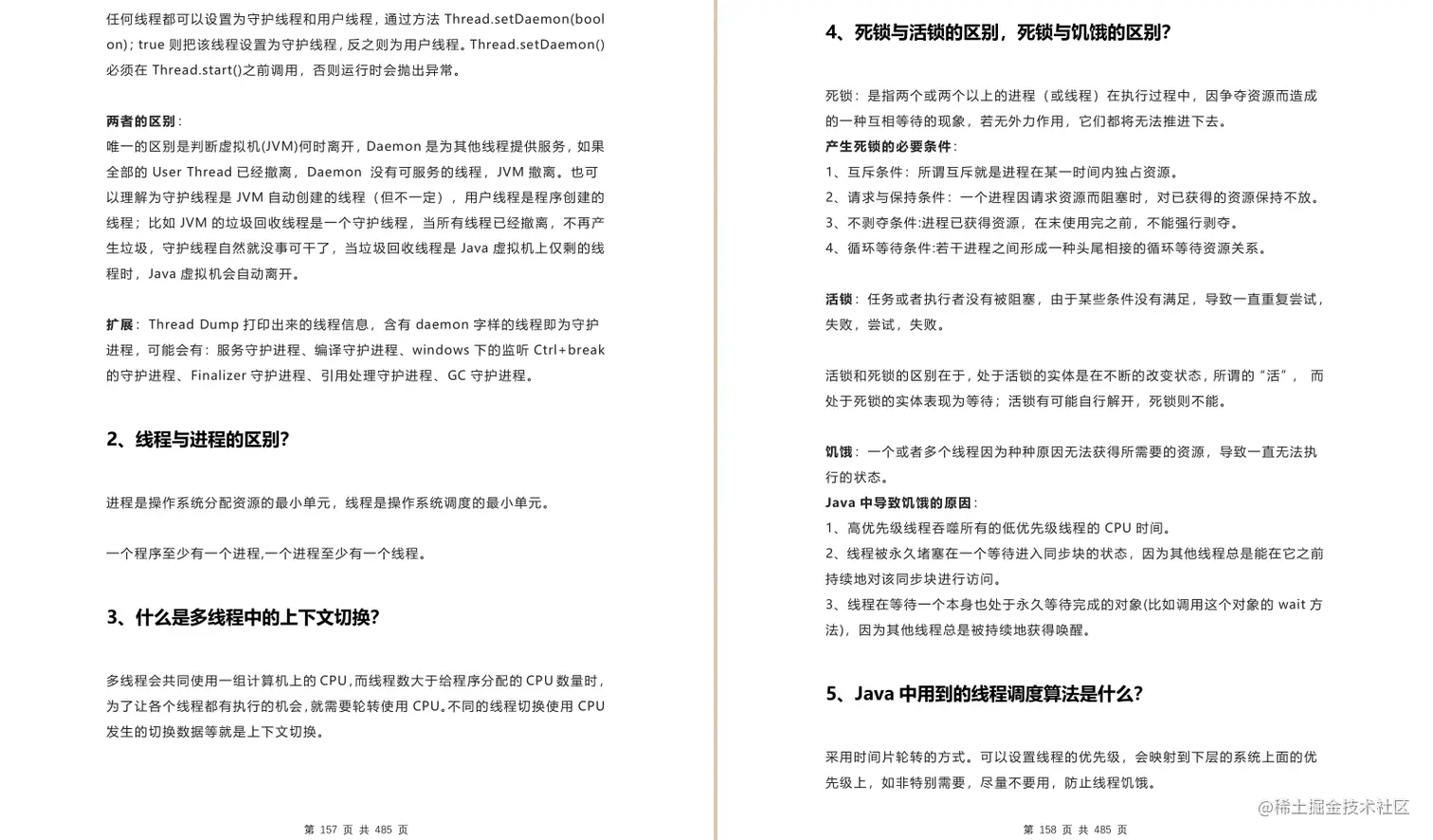 GitHub榜首的阿里“绝巅版”Java工程师手册，看完才知道差距多大