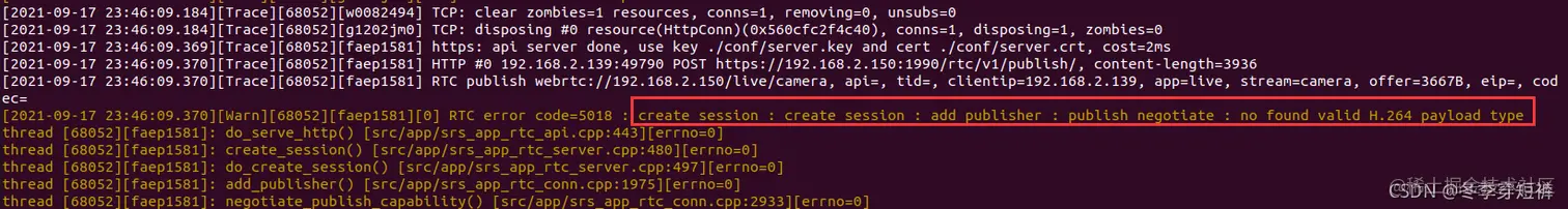 服务返回无H264相关信息