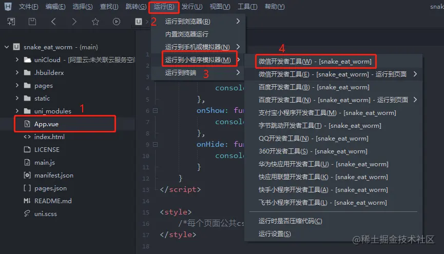 运行项目.png