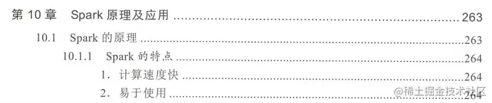 霸榜了各个网站的Offer来了原理篇+框架篇，限时公开6h删