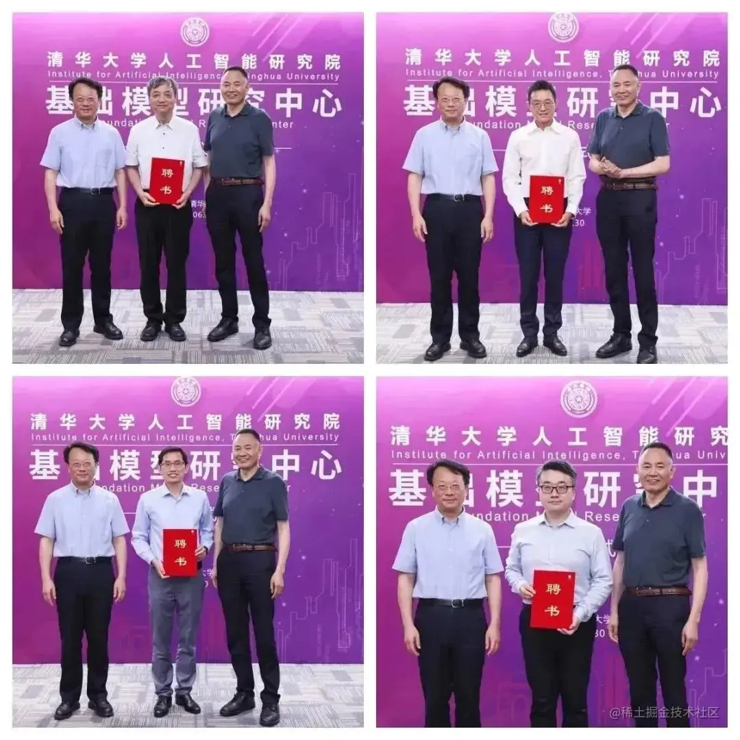 王希勤、张尧学分别向4位教师颁发聘任证书，从左至右、从上至下依次为：孙茂松、唐杰、黄民烈、刘知远