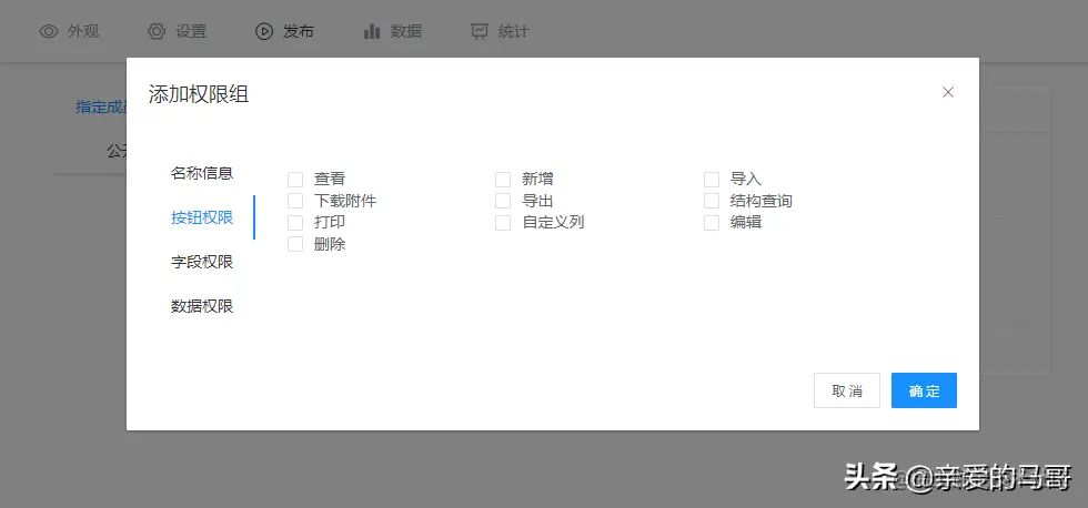 开源软件 | 国产Java开源表单系统TDUCK
