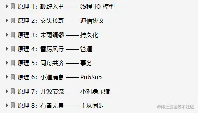 GitHub数据库榜单第一：Redis核心原理实践PDF，点赞已过百万+