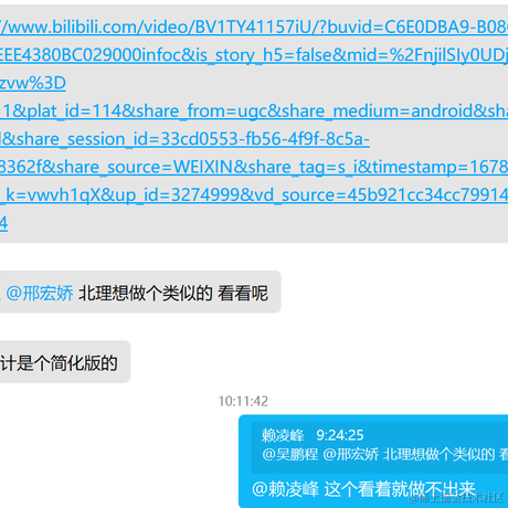 吴鹏程于2023-03-10 10:48发布的图片