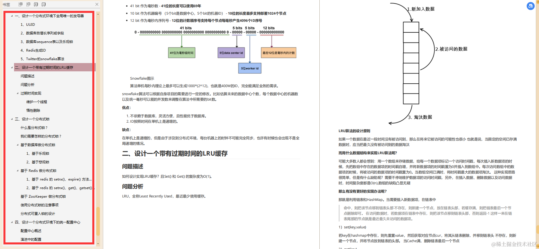 面试拜佛保过?圈内罕见阿里面试官手册,2020最强面试笔记非它莫属