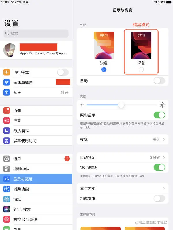 外观："浅色"、"深色"