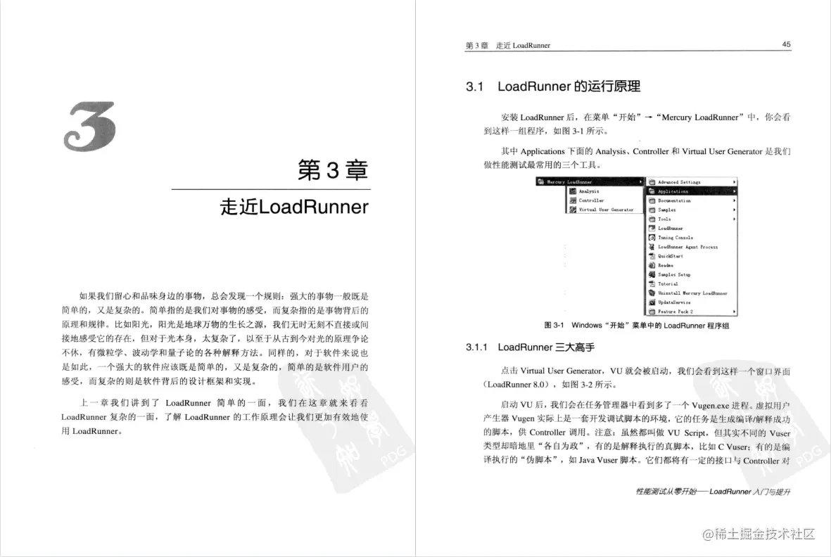 每日一书：《性能测试从零开始loadrunner入门与提升》PDF高清版