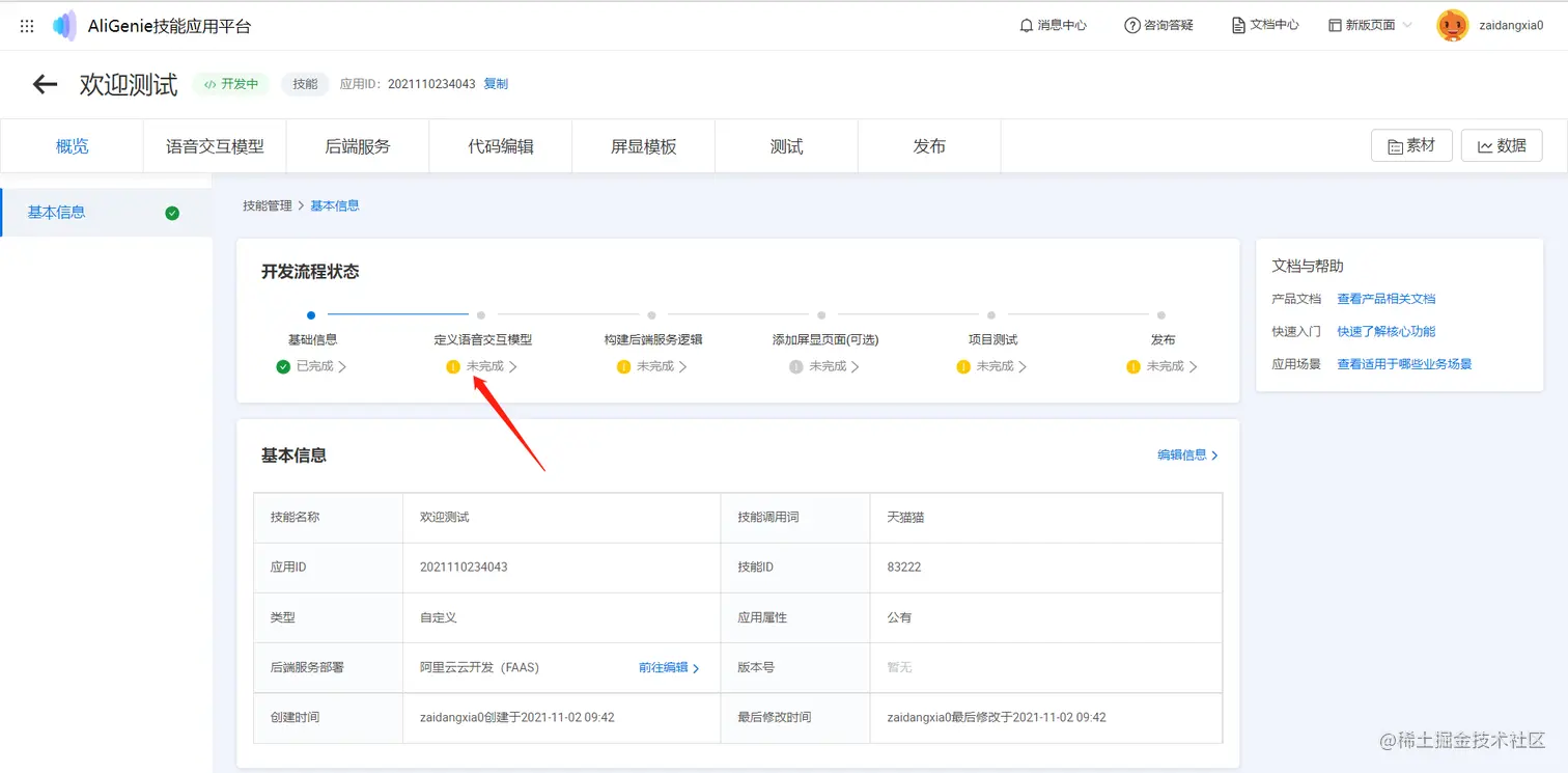 WeChat 截圖_20211102094302.png