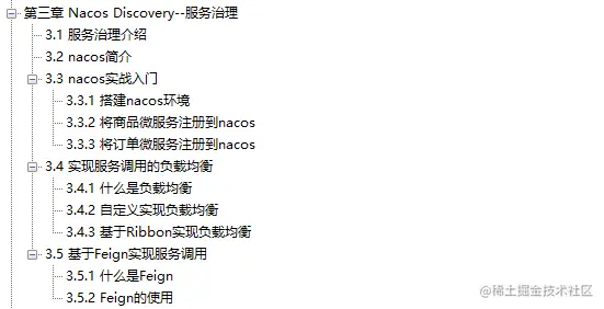 集字节大神面试经验诚意出品：微服务（耀世版），助你向大厂迈进