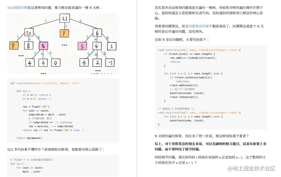 程序人生：做了6年Java开发，海投28家简历被拒，该何去何从？