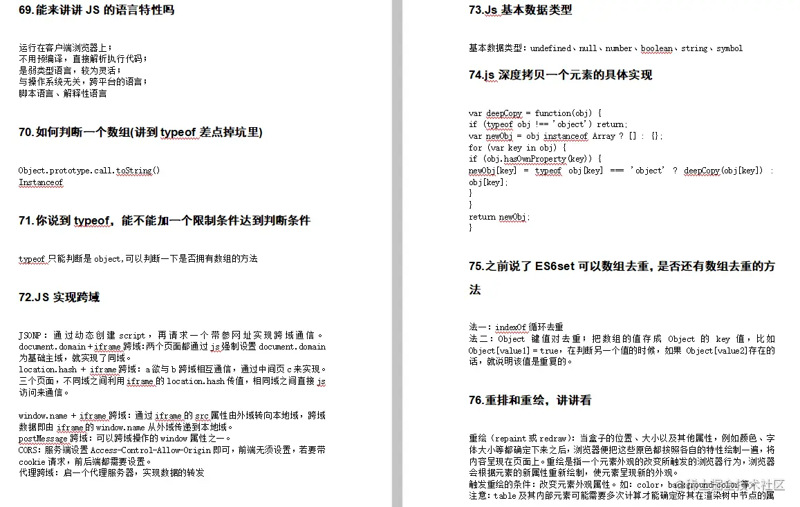 篇幅有限，仅展示部分内容