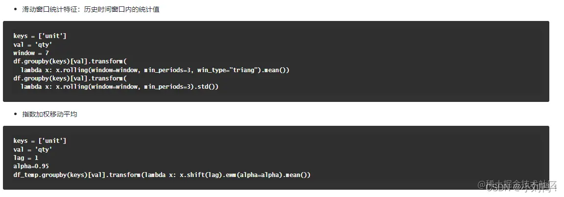 [外链图片转存失败,源站可能有防盗链机制,建议将图片保存下来直接上传(img-XAs7bBx4-1639281078208)(%E9%98%BF%E9%87%8C%E5%A4%A9%E6%B1%A0%E4%BE%9B%E5%BA%94%E9%93%BE%E9%9C%80%E6%B1%82%E9%A2%84%E6%B5%8B%E6%AF%94%E8%B5%9B%E5%B0%8F%E7%BB%93.assets/image-20211212114730979.png)]