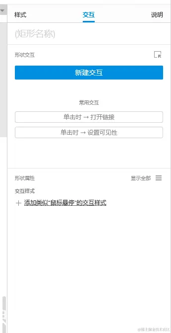 [外链图片转存失败,源站可能有防盗链机制,建议将图片保存下来直接上传(img-Ob7sQP7O-1642046179915)(Axure动态面板_files/6.jpg)]