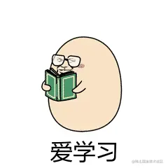 学习.png