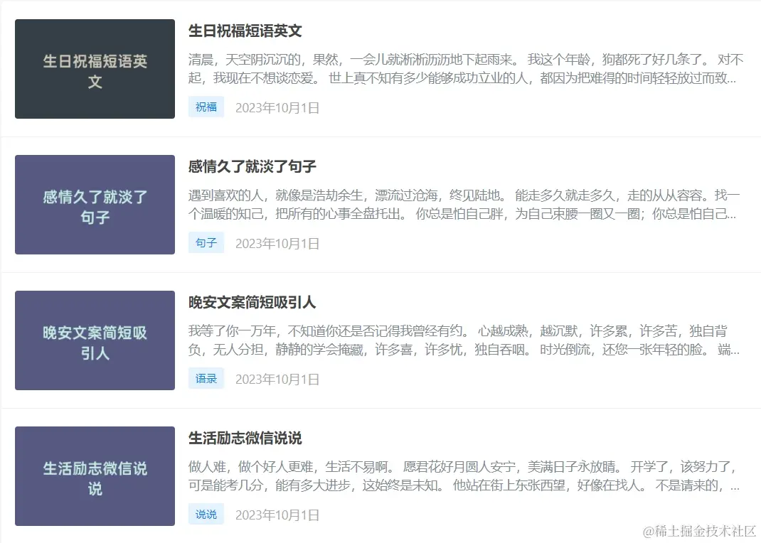 文章列表显示缩略图（背景颜色）
