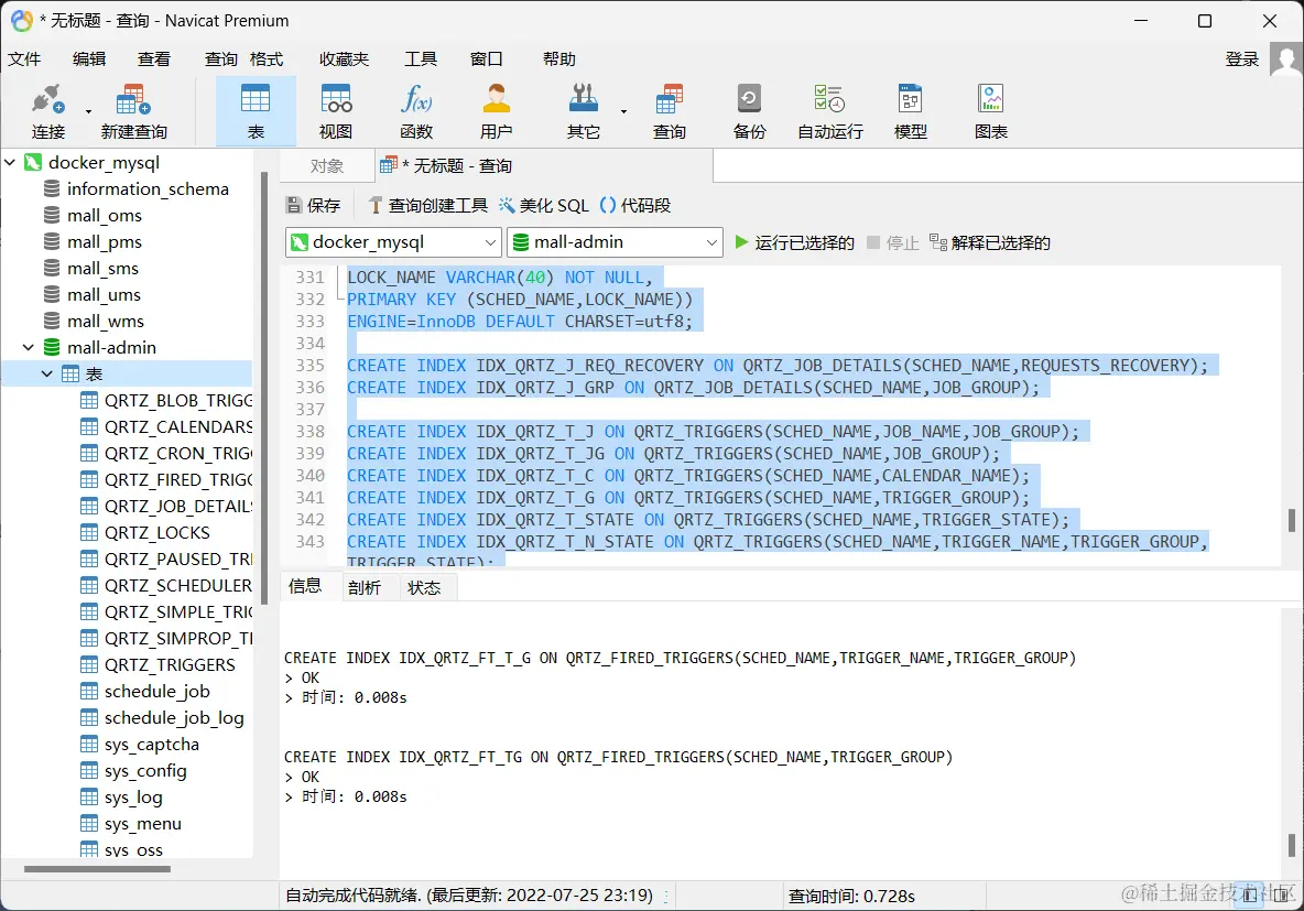 image-20220725231959015