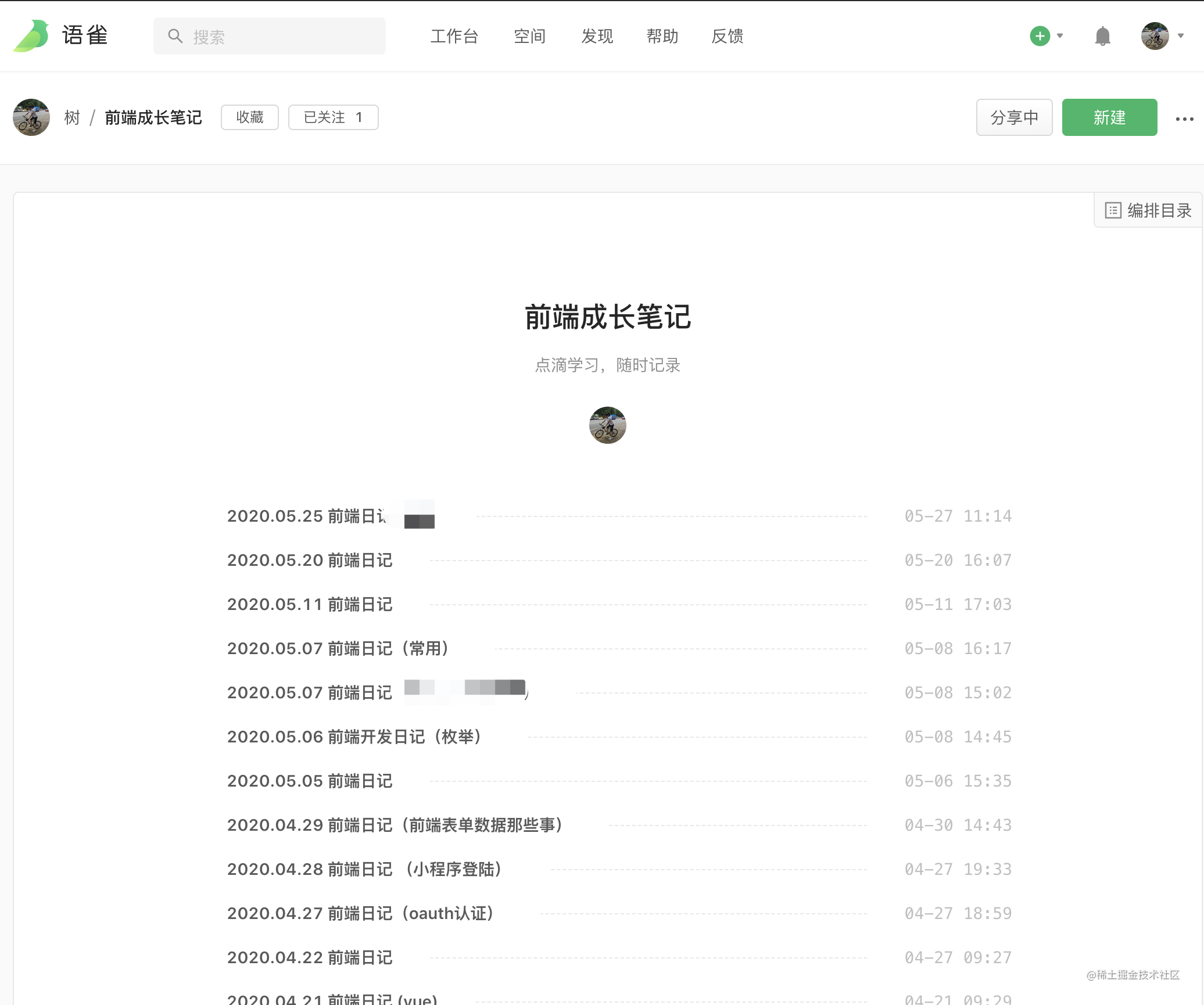 前端协同开发_github团队协作_https://bianchenghao6.com/blog_前端_第4张