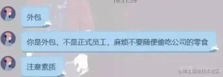 大厂IT外包，狗都不做