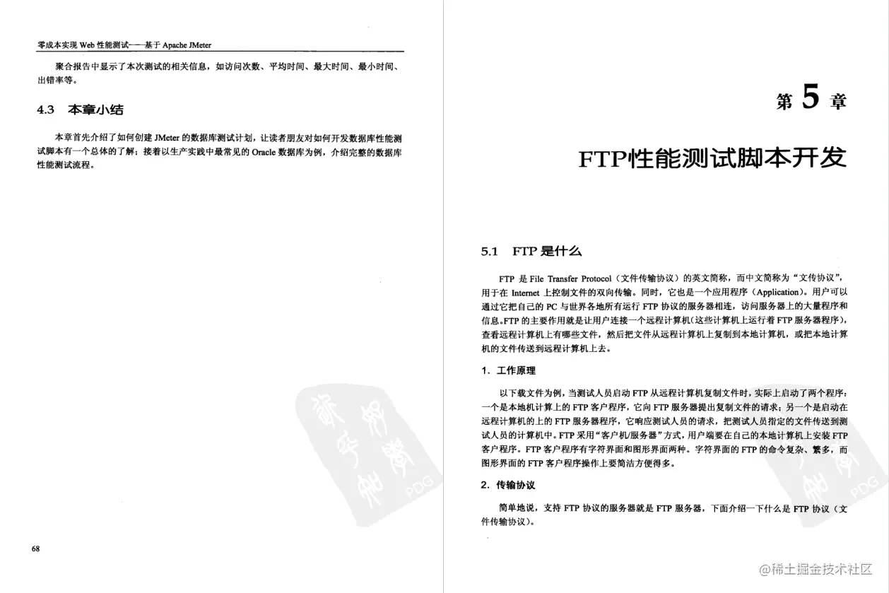 测试人员必备：《零成本实现Web性能测试：基于Apache JMeter》