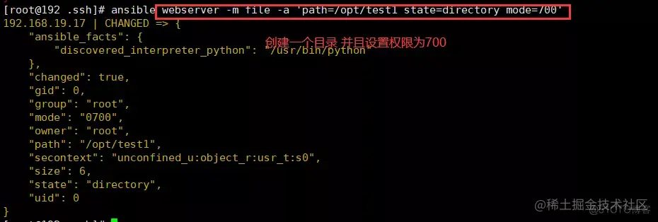 ansible自动化运维工具和常用模块介绍_ansible_30
