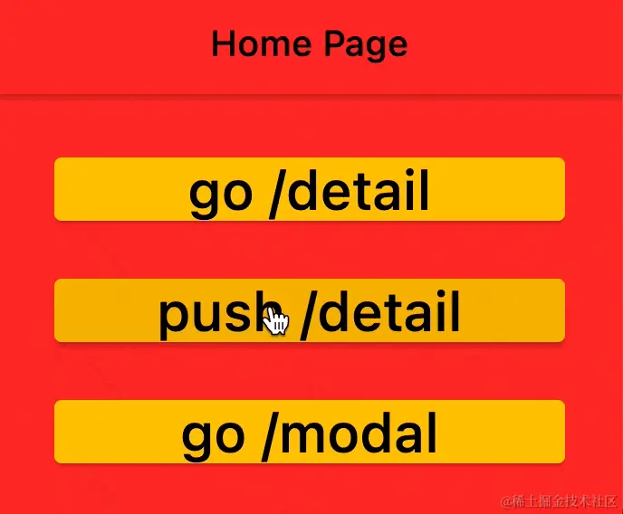go vs push 路由：动画视频