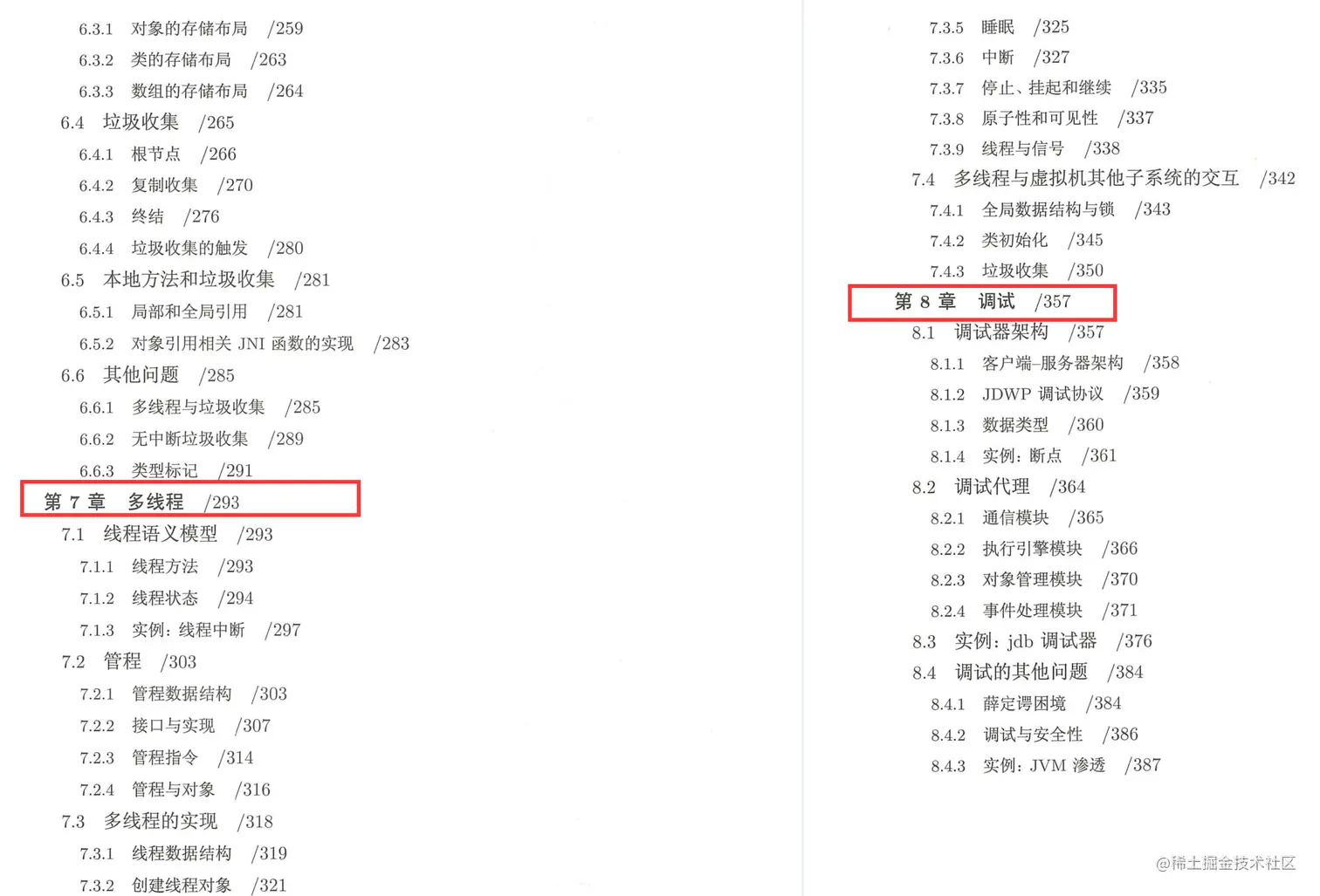 阿里巴巴永远的神！阿里P8终于总结出来了这份Java虚拟机学习指南