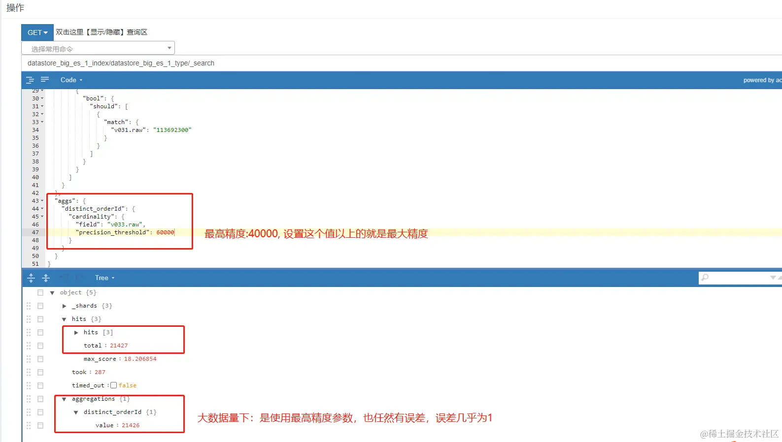 大数据量下，设置percision_threshold高精度值验证