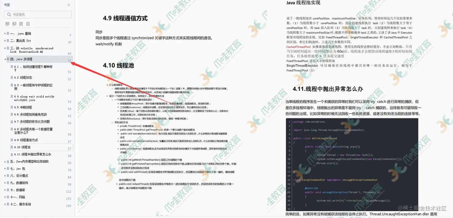 持续霸榜GitHub的面试神器：字节跳动Java面试参考手册，限时开源