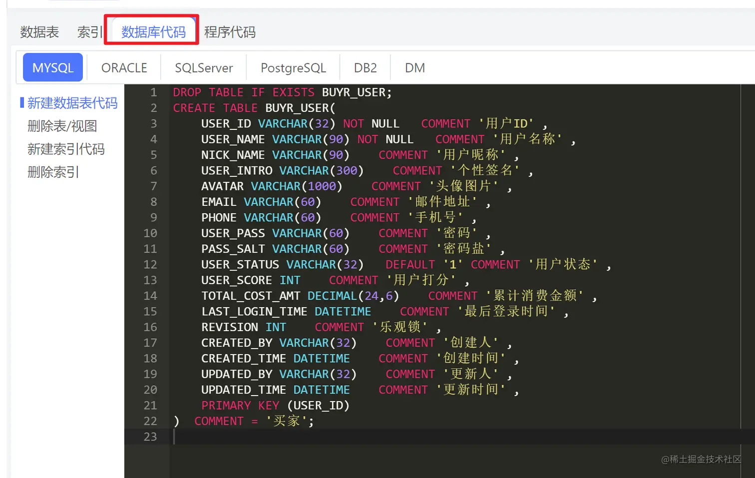 image-20220420221220219