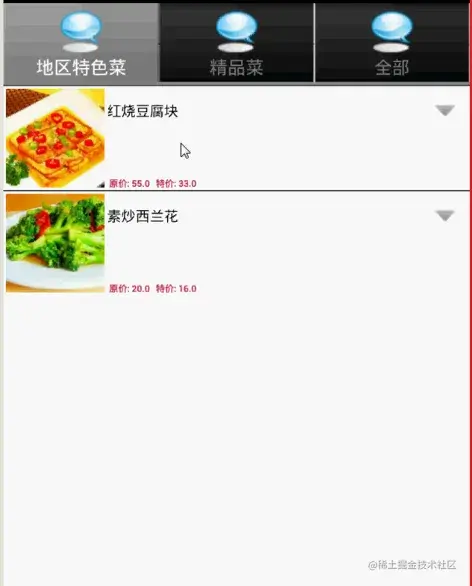 [论文+源码+录像]基于Android的外卖App系统设计