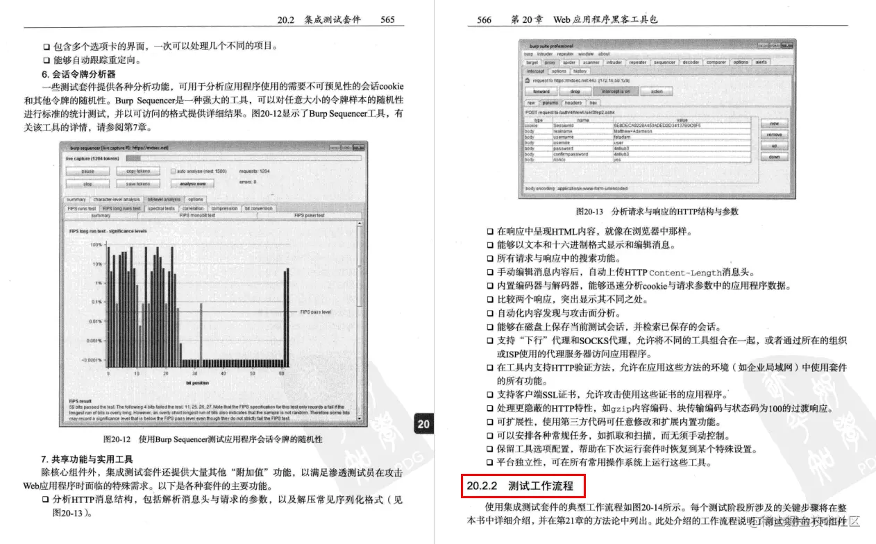 622页黑客攻防技术宝典，攻防技术一目了然（pdf开放下载）