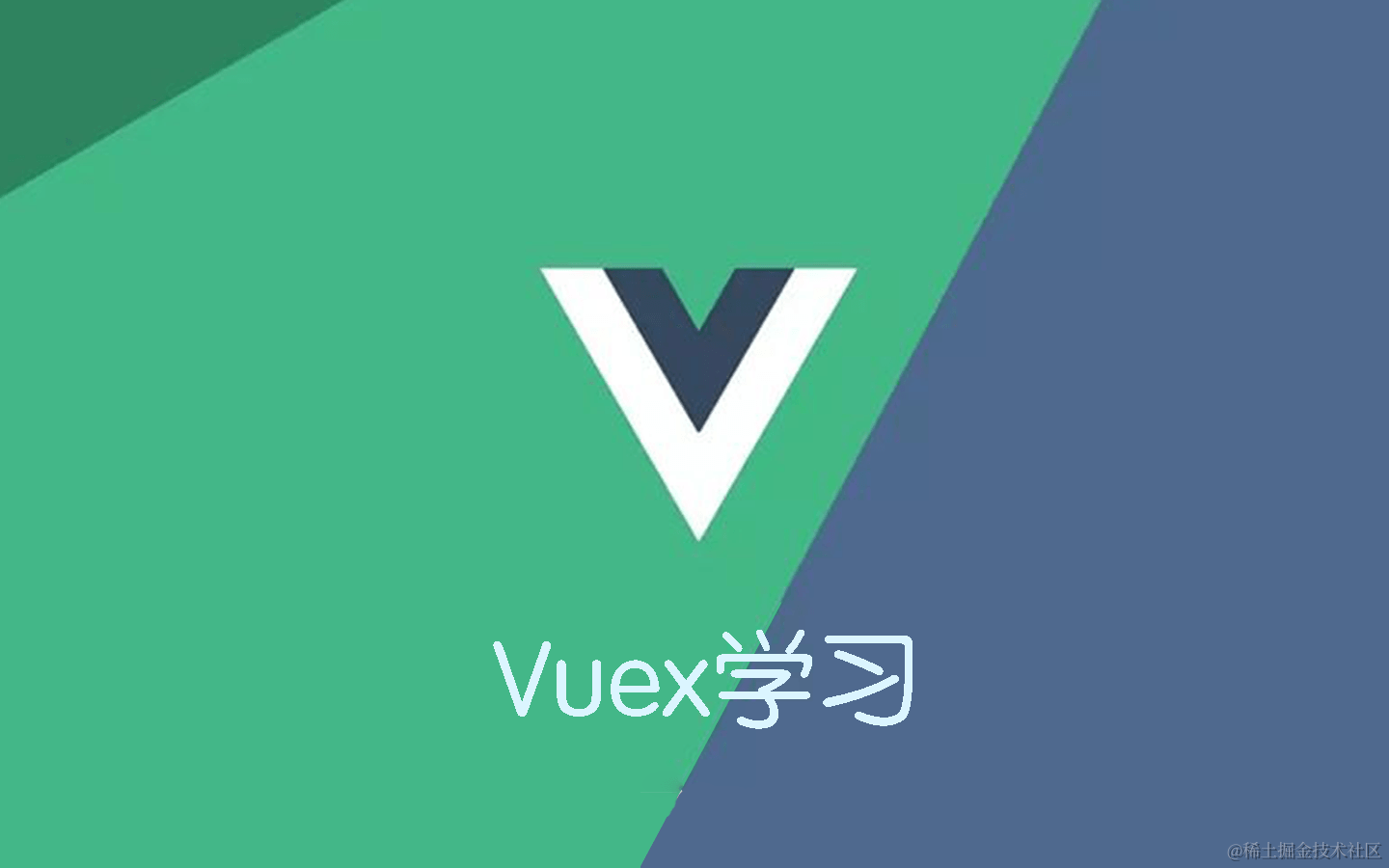 vuex