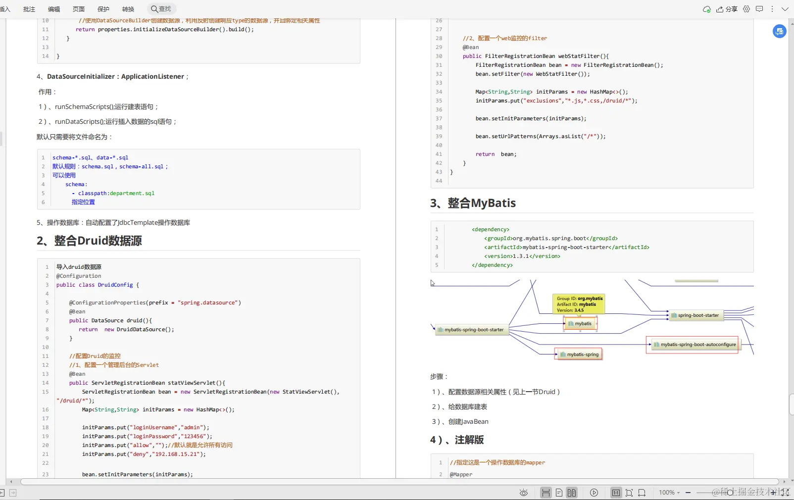全网首发“Java面试考点大全”，20+互联网公司，应有尽有