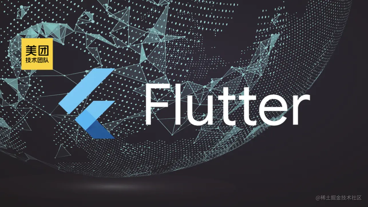 FlutterWeb性能优化探索与实践