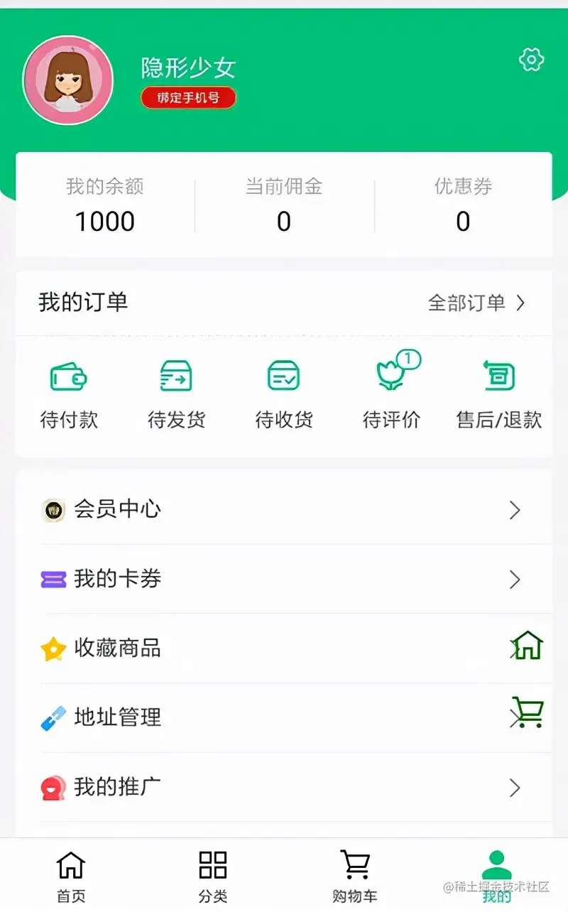 基于spring boot + MybatisPlus 商城管理系统的Java开源商城系统