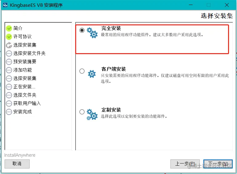 image-20230828144753585