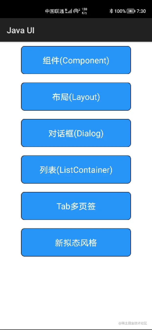 【直播课件】#2020征文-手机#Java UI组件和布局Demo代码