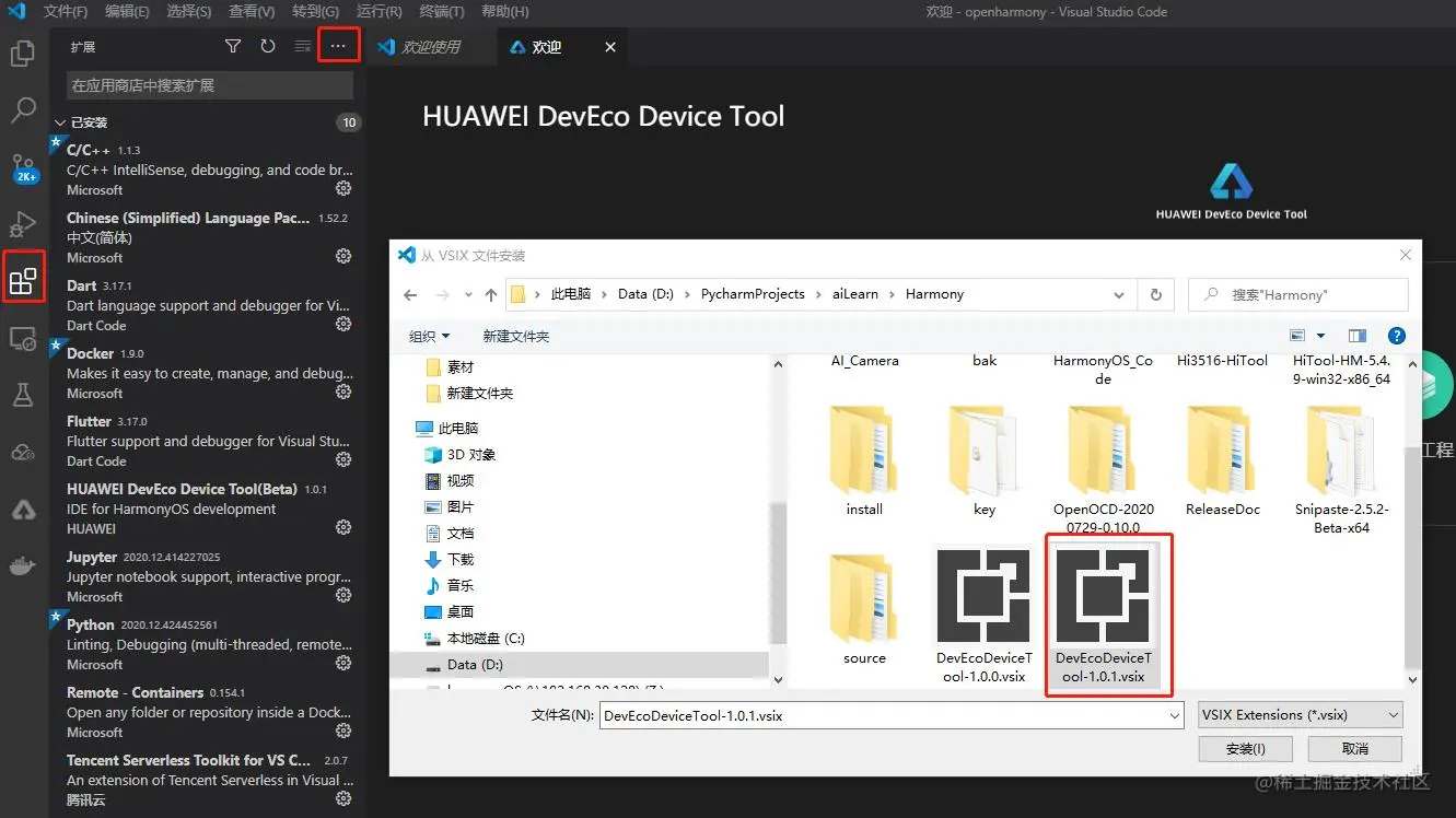 #2020征文-开发板# 用鸿蒙开发AI应用（四）Helloworld