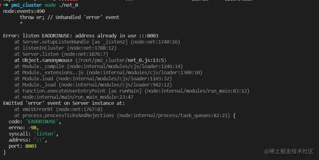 再运行一次提示端口占用