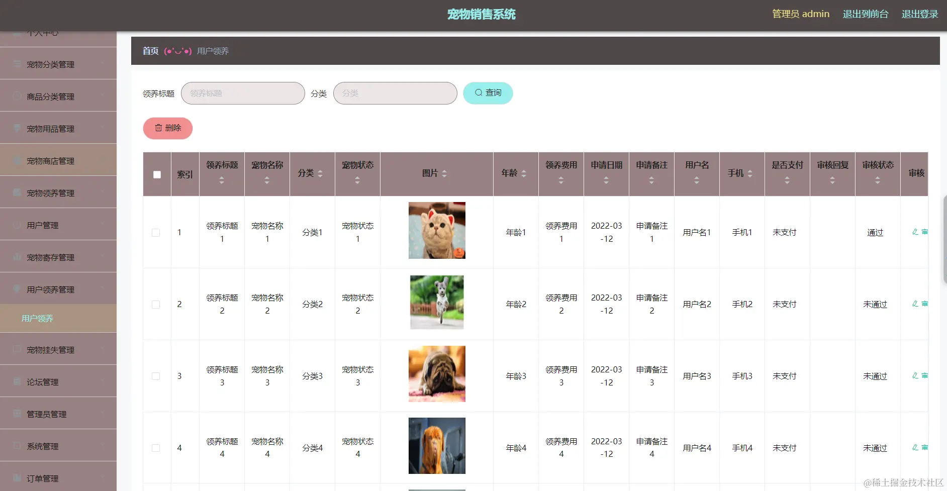 image-20240412212942730