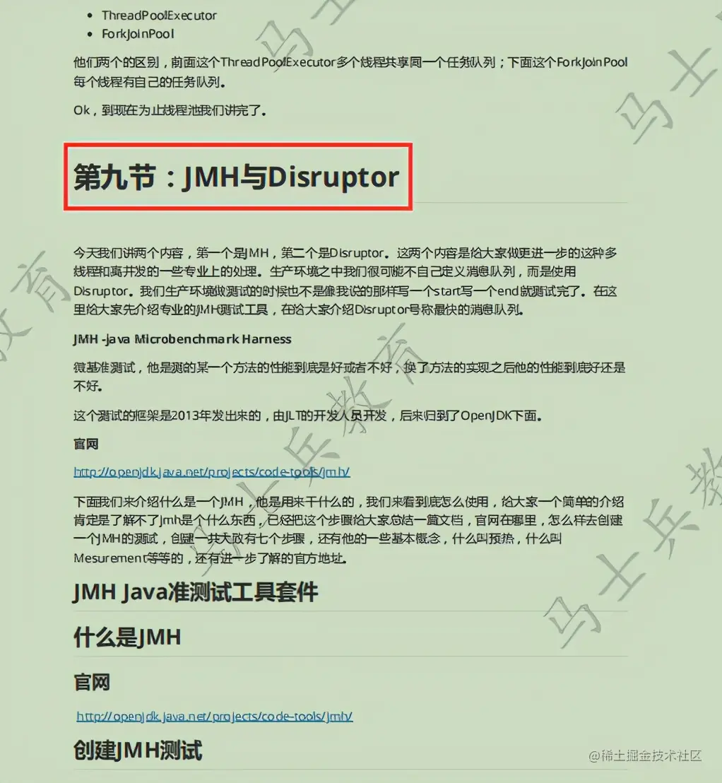 阿里技术专家，用257页文档分享多线程高并发性能调试经验