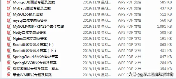 阿里P7Java最全面试296题：阿里天猫、蚂蚁金服含答案文档解析
