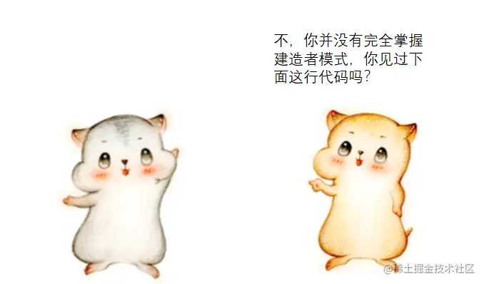 漫画：什么是“建造者模式”？