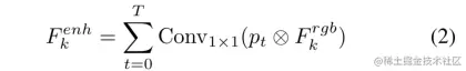 Fenh k = T X T =0 Conv1×1(pt⊗Frgb k)(2)，